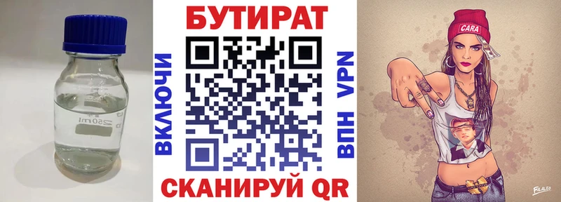 Бутират оксибутират Онега