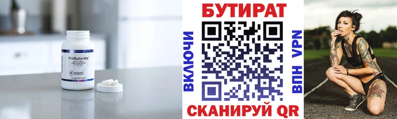 Бутират жидкий экстази  Онега 