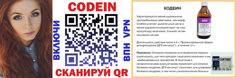 Кодеиновый сироп Lean Purple Drank  купить наркоту  Онега 