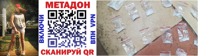 МЕТАДОН кристалл  Онега 