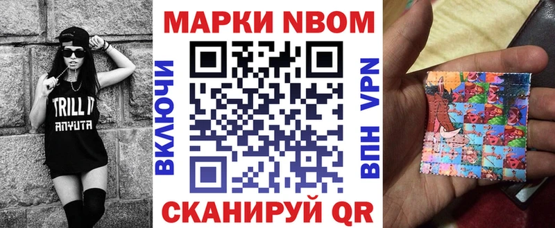 Марки N-bome 1,5мг Онега